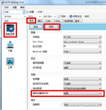 B-FV4T系列机型FW固件升级更新内容