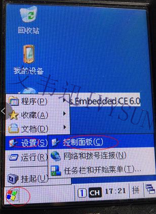 优博讯CE系统采集器常用设置--秋葵下载APP下载免费版