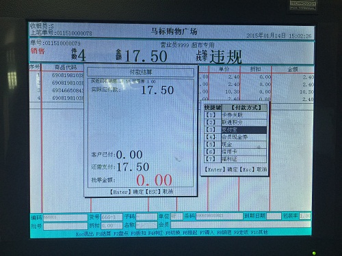 选择支付宝付款方式