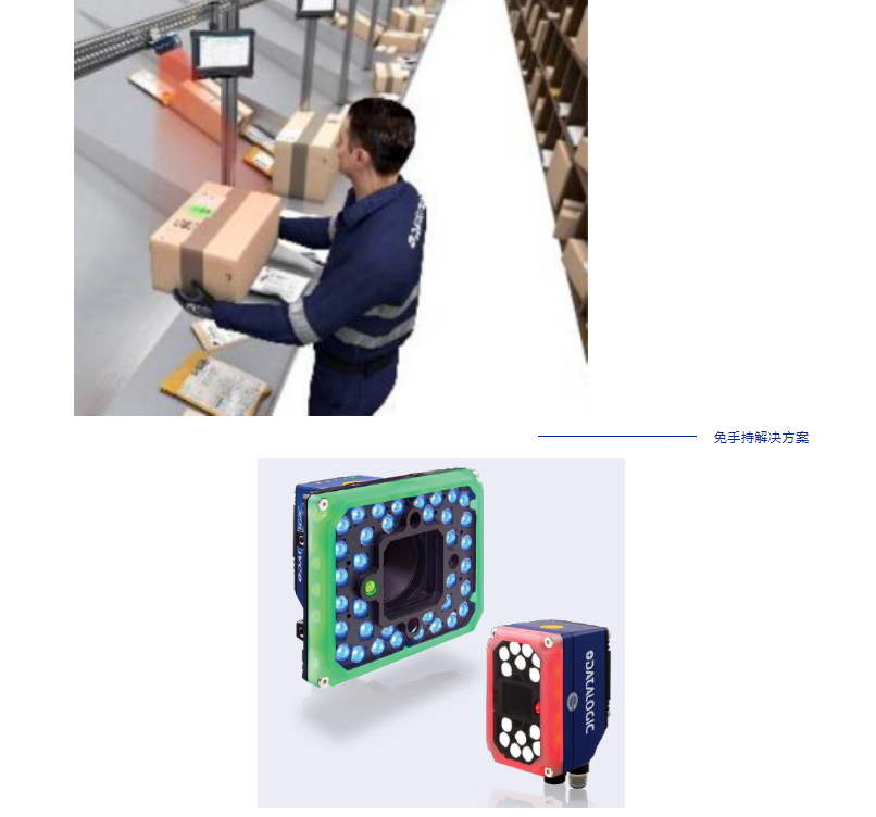 datalogic得利捷Matrix 320固定式工业扫描器.png