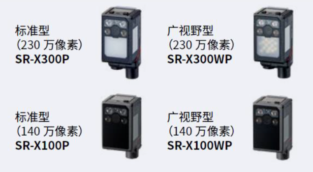 基恩士SR-X300p，sr-x300WP，SR-X100P，SR-X100WP.png